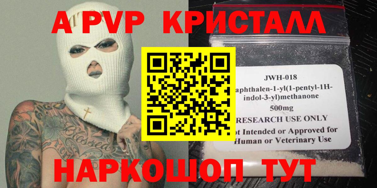 Alpha PVP Соль  Альфа ПВП  А ПВП Соль  Аксай  Alfa_PVP VHQ  Вход с VPN 