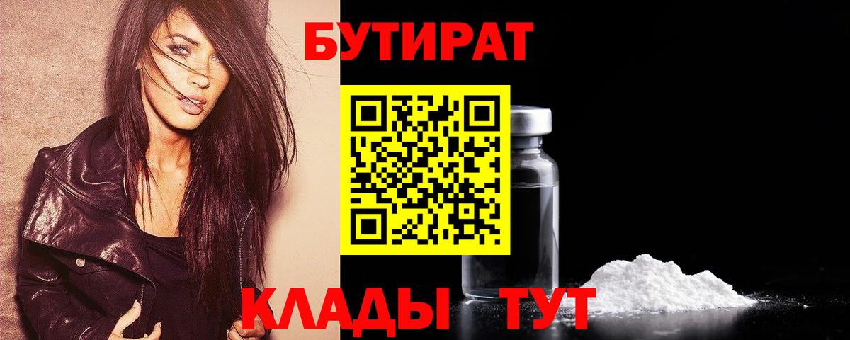 Аксай  БУТИРАТ буратино  Вход с VPN 
