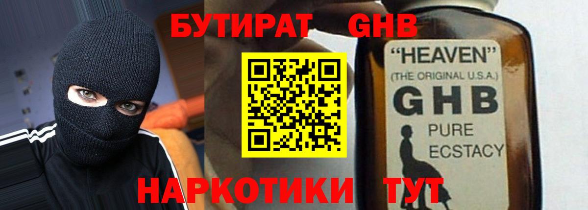 БУТИРАТ BDO Аксай