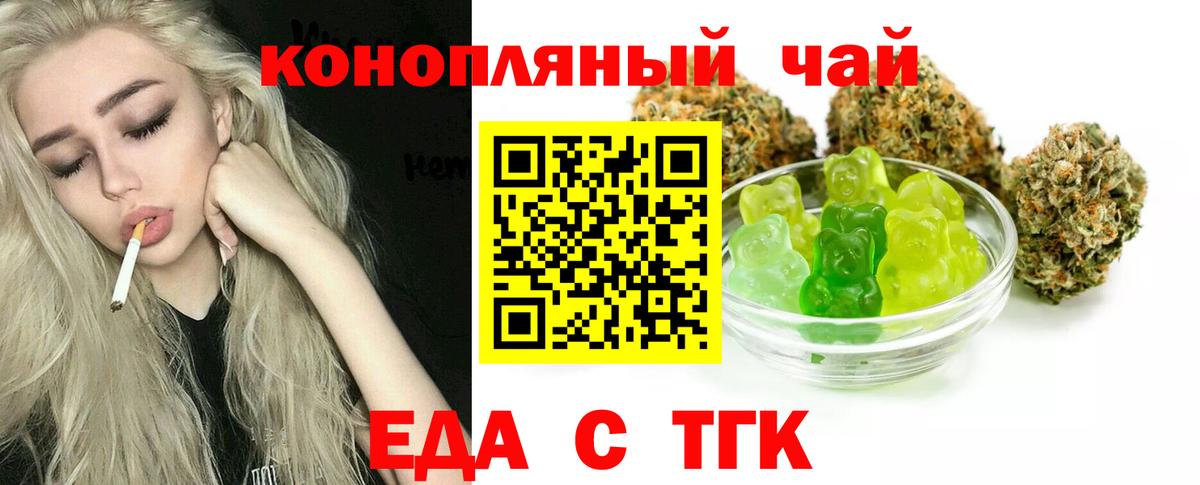 Печенье с ТГК марихуана Аксай