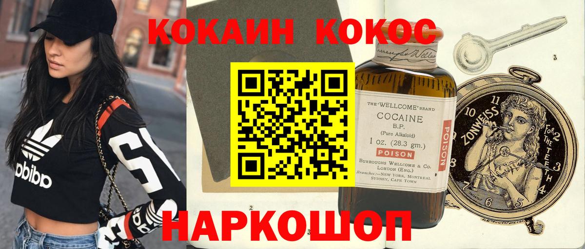 Cocaine 99%  Вход с VPN  закладка  Аксай  Cocaine Fish Scale 