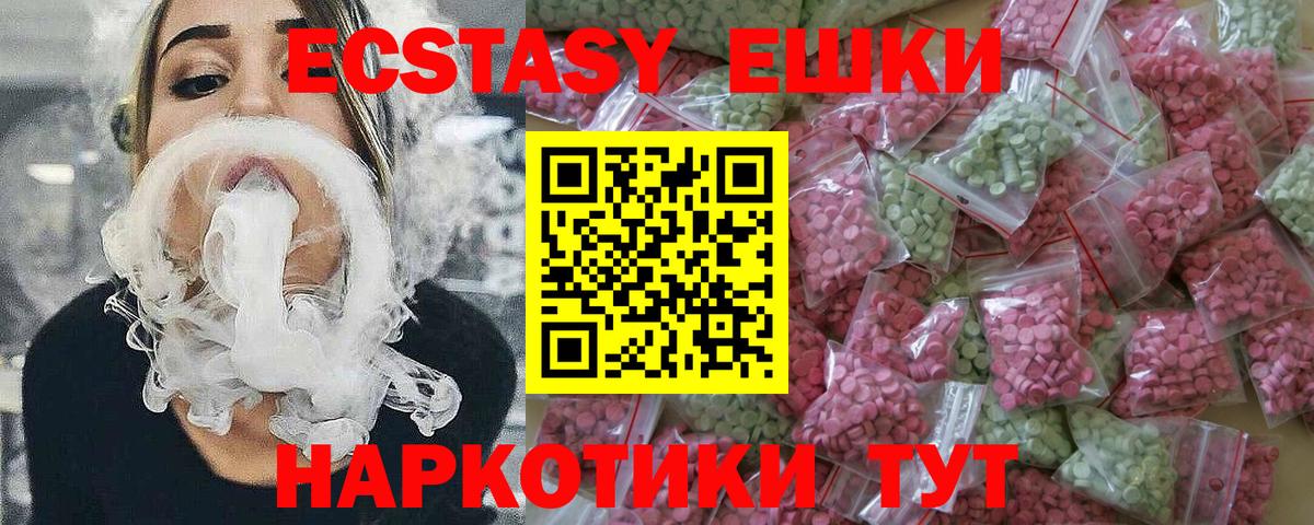 MEGA маркетплейс  ЭКСТАЗИ 99%  Экстази  ЭКСТАЗИ 99%  Вход с VPN  Аксай 