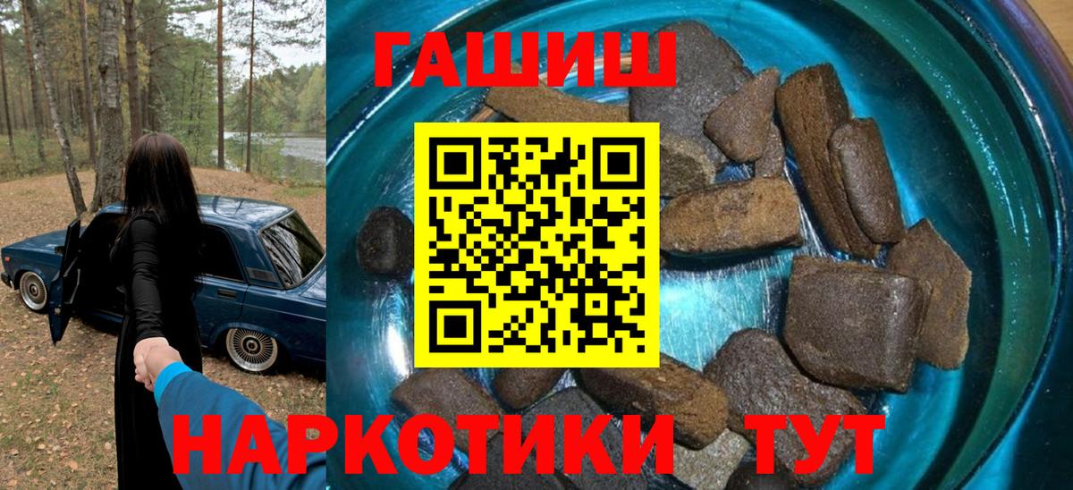 ГАШИШ убойный Аксай