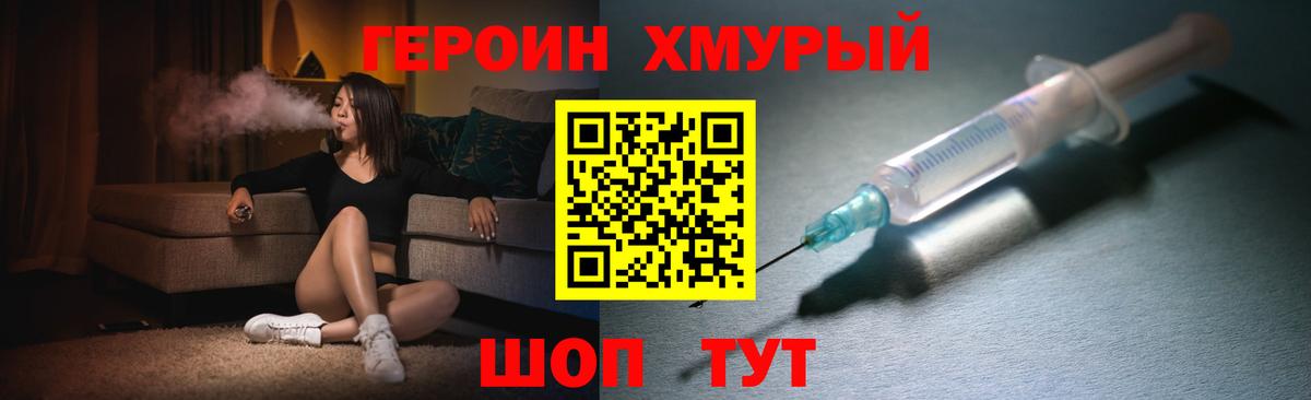 ГЕРОИН гречка Аксай
