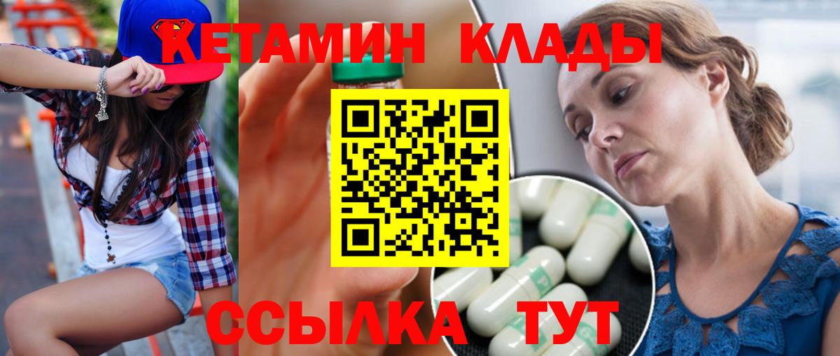 Кетамин ketamine  КЕТАМИН VHQ  Аксай  Вход с VPN 
