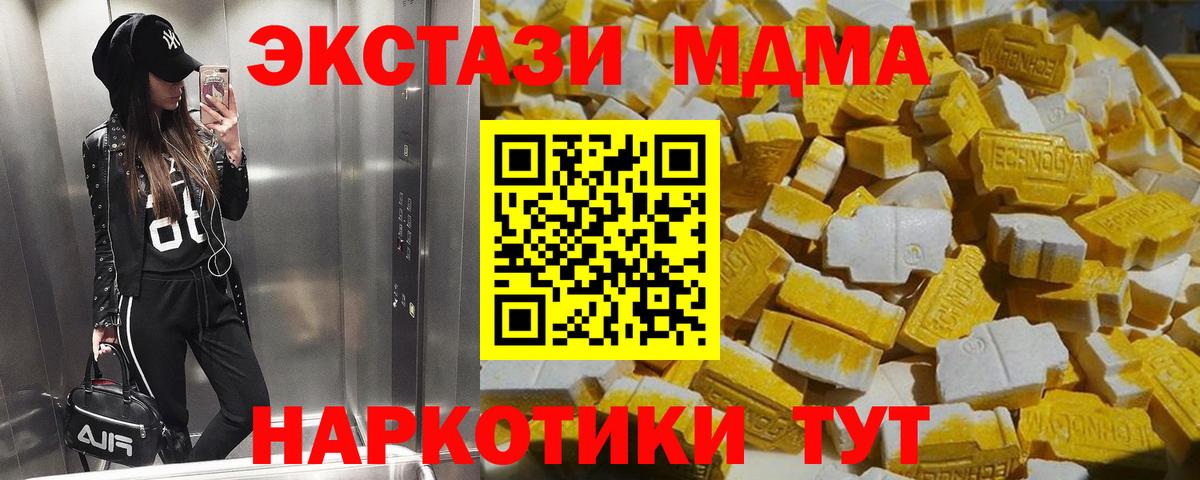 Аксай  MDMA кристаллы  МДМА VHQ  Вход с VPN 