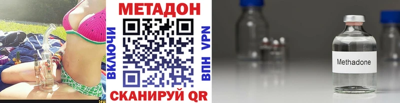 где продают наркотики  Аксай  Метадон VHQ 
