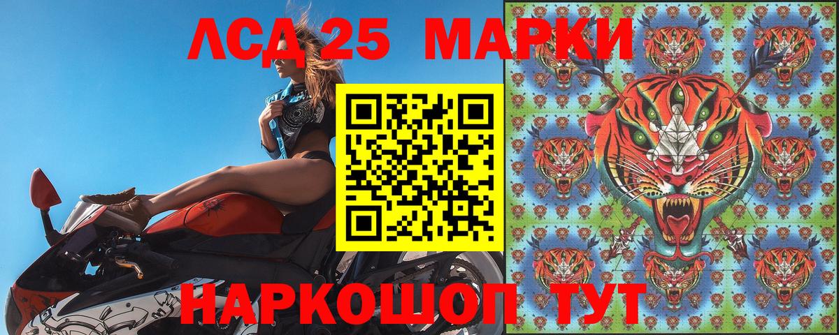 Марки 25I-NBOMe 1,8мг  Марки 25I-NBOMe 1,8мг  Аксай  закладки  Вход с VPN 