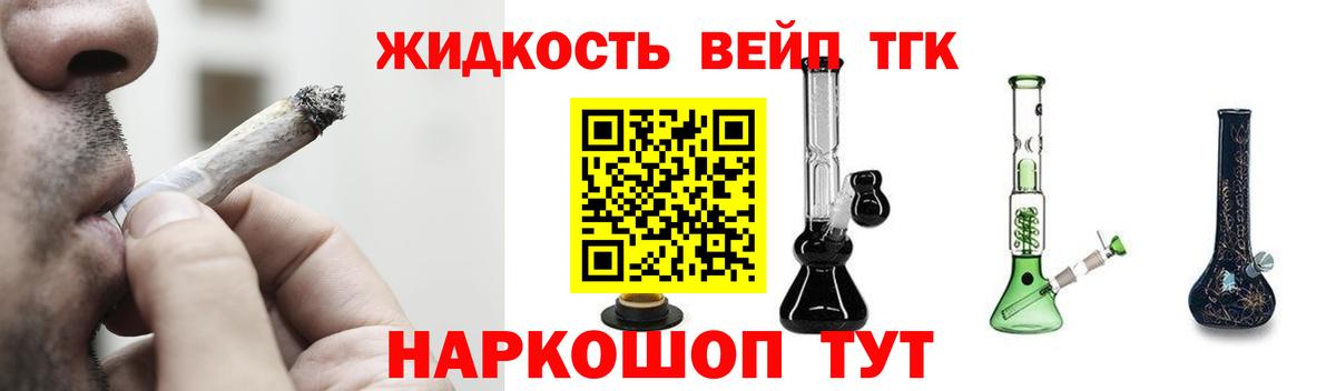ТГК гашишное масло Аксай